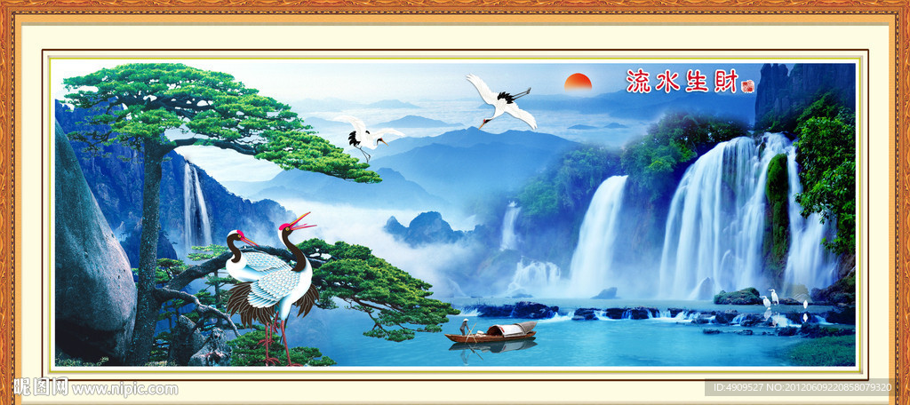 流水生财