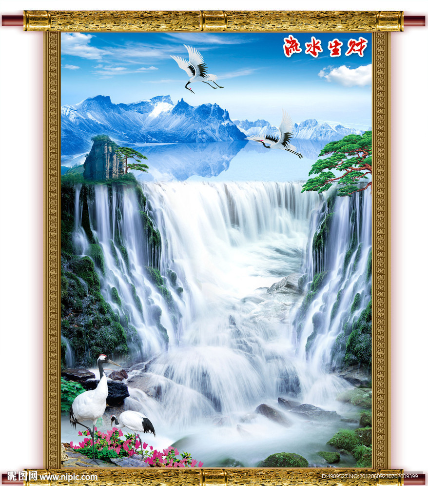 风景