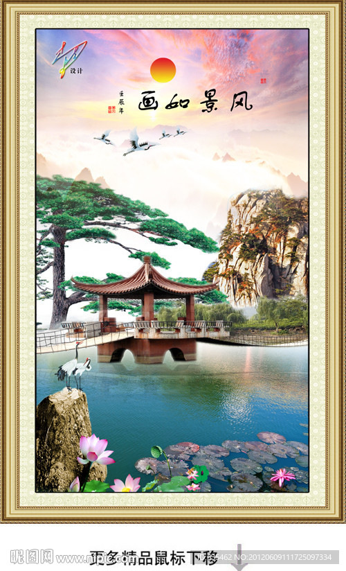 迎客松
