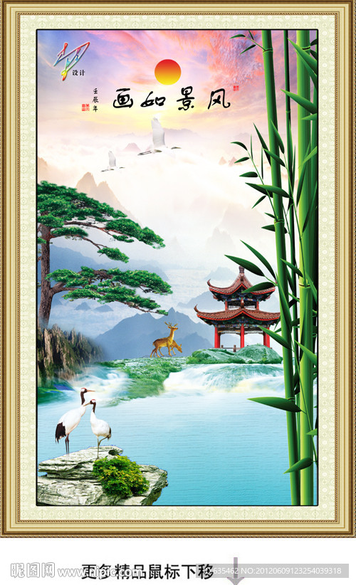 迎客松 竹报平安