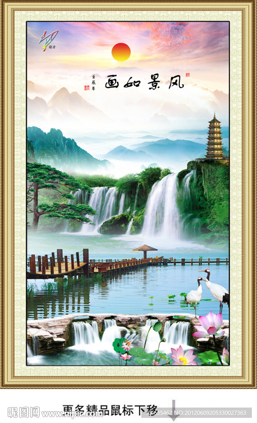 山水画