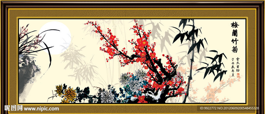 梅兰竹菊