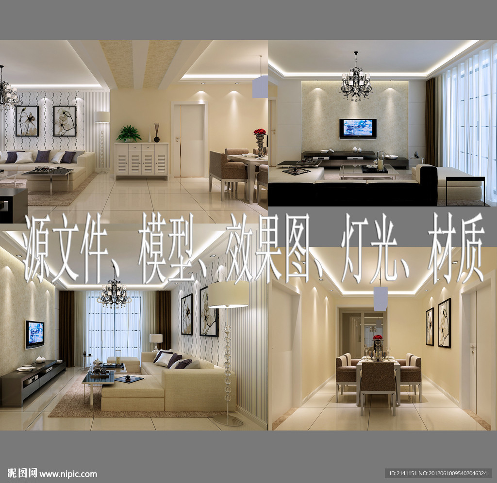 室内模型效果图
