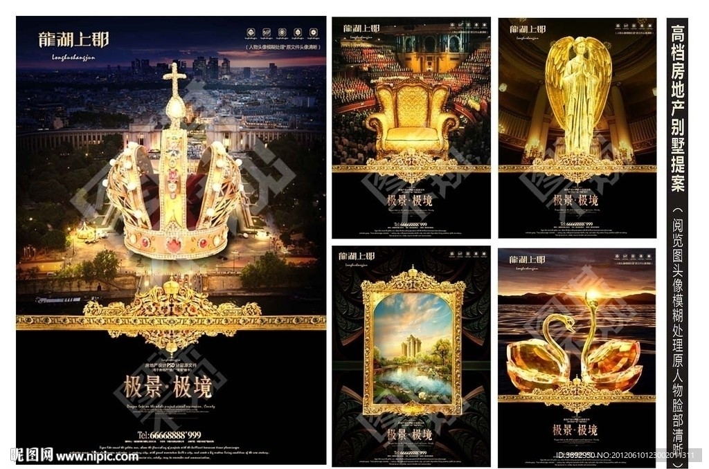 房地产广告