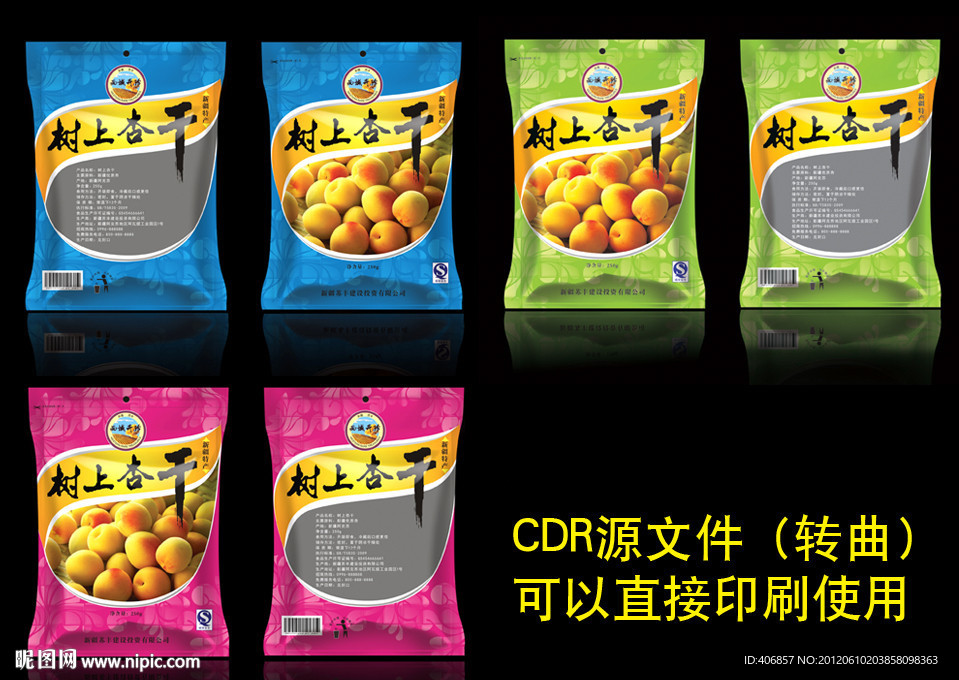 杏干包装 （平面图）