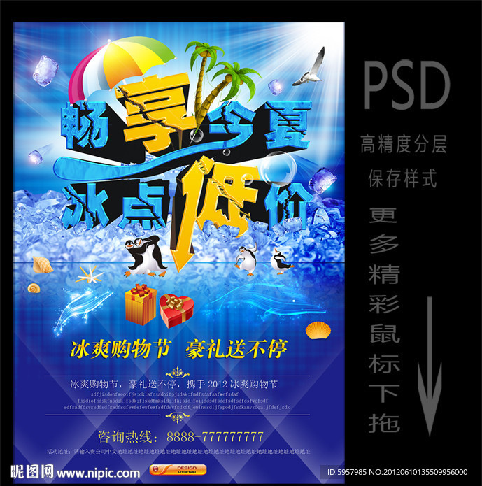 夏天