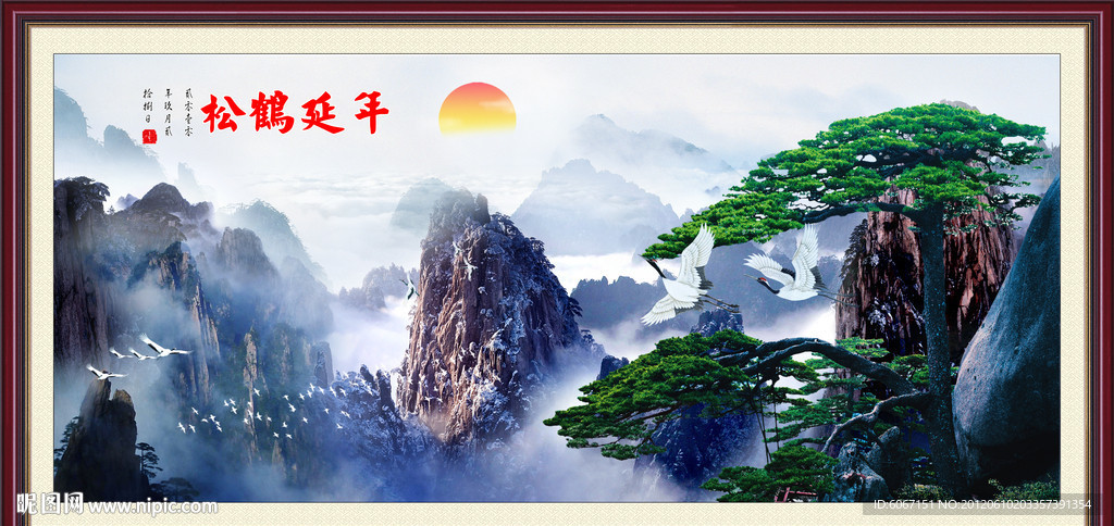 迎客松 松鹤延年 山水画