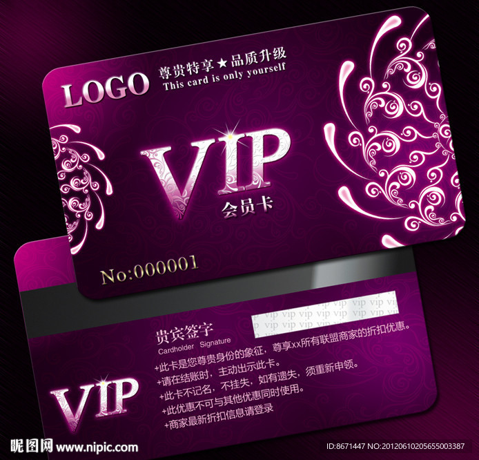 会员卡 VIP 贵宾卡