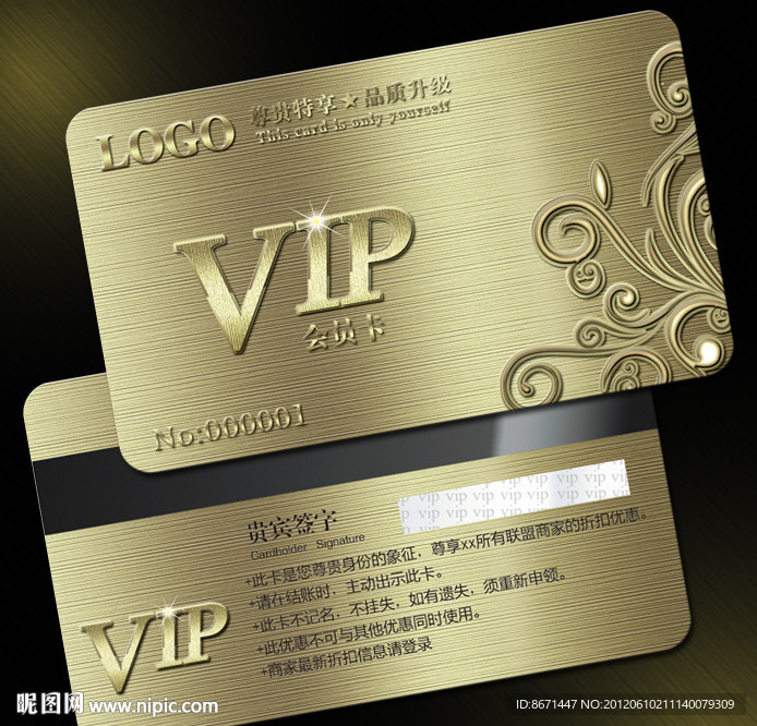 会员卡 VIP 贵宾卡