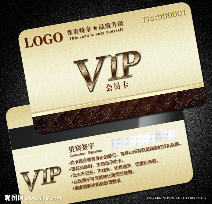 会员卡 VIP 贵宾卡