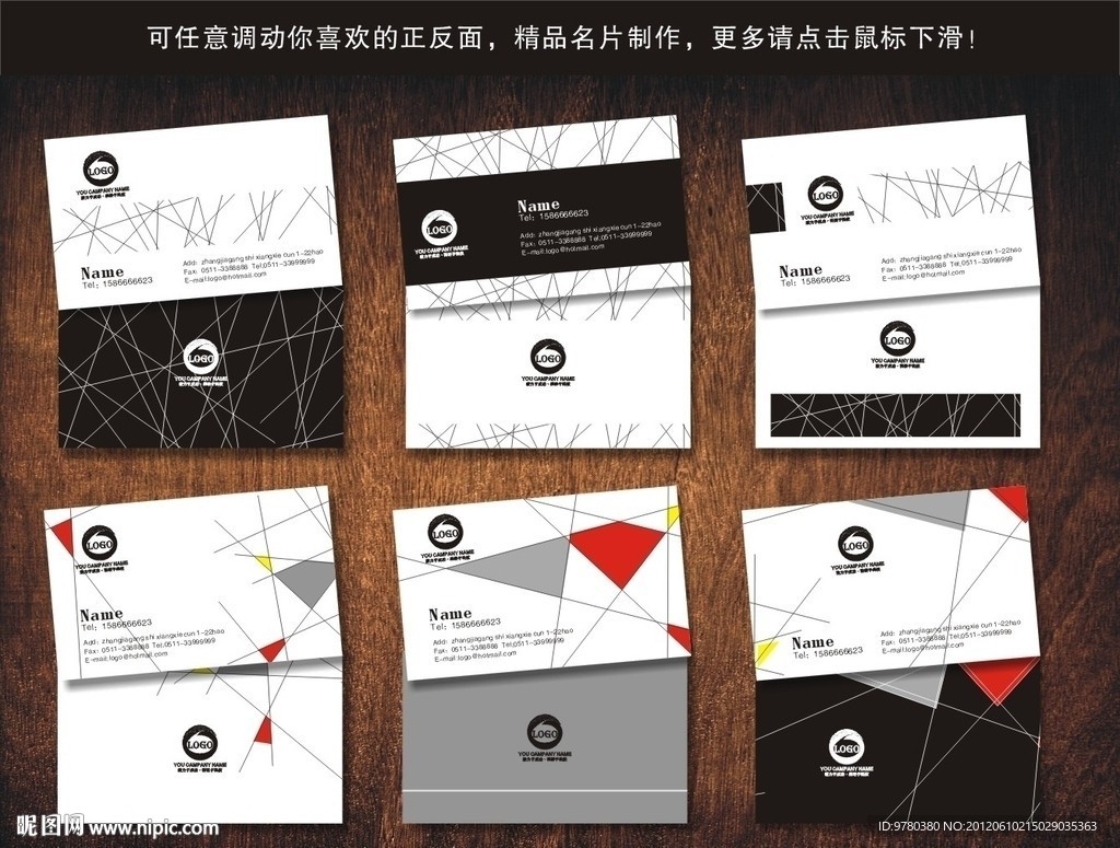 名片 婚庆名片 广告公司名片