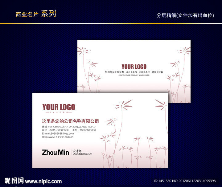 花纹名片 纹路名片 动感线条名片