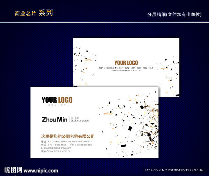 碎片名片 花纹名片 纹路名片 动感线条名片