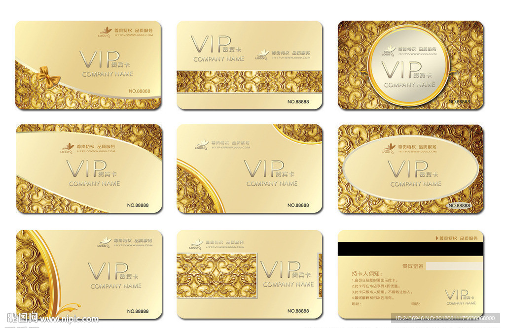 VIP金卡