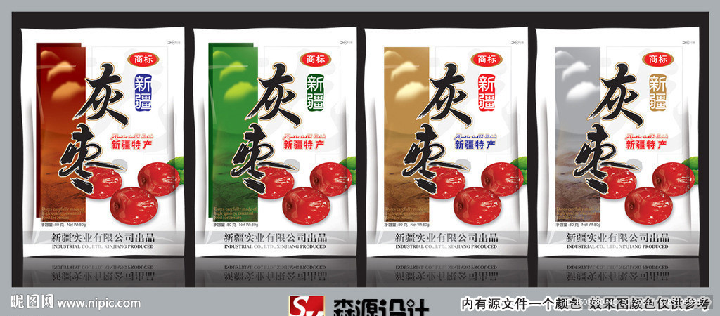 包装设计
