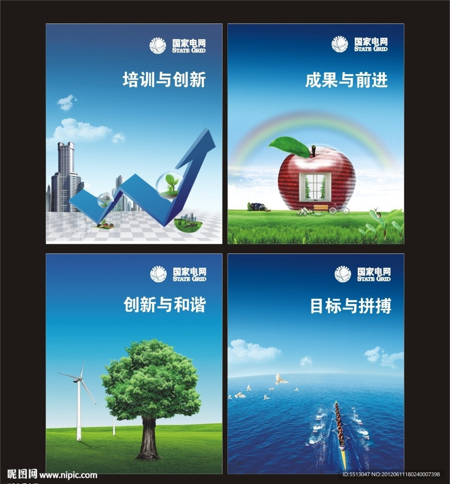 企业文化