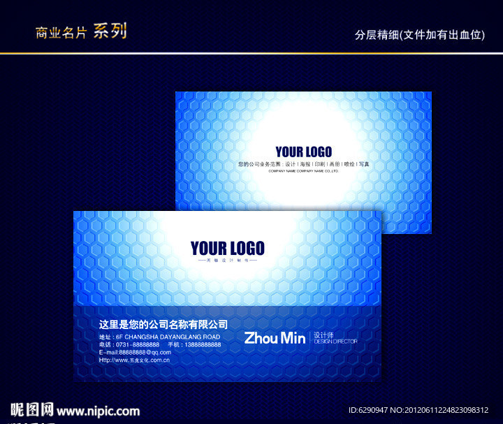 IT名片 科技名片 电子名片 信息名片