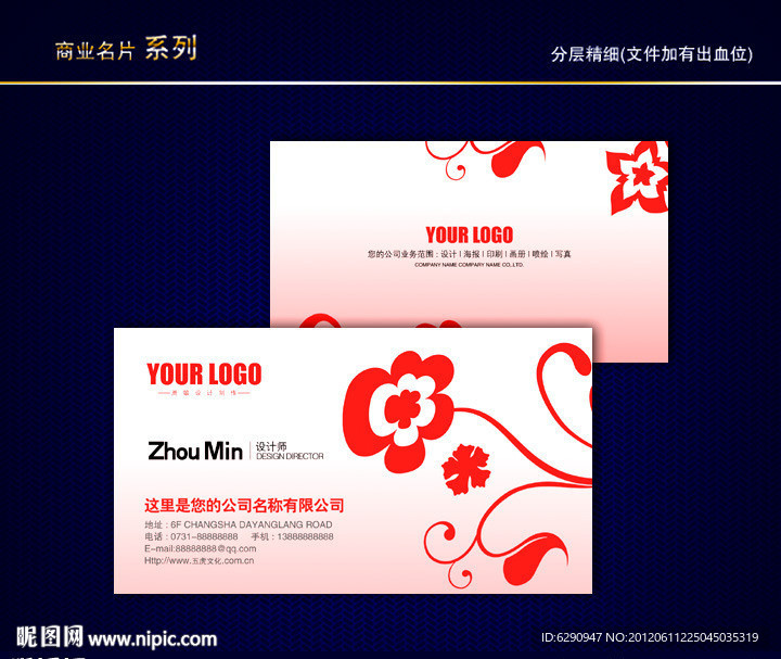 花名片 花店名片 女性名片 花卉名片