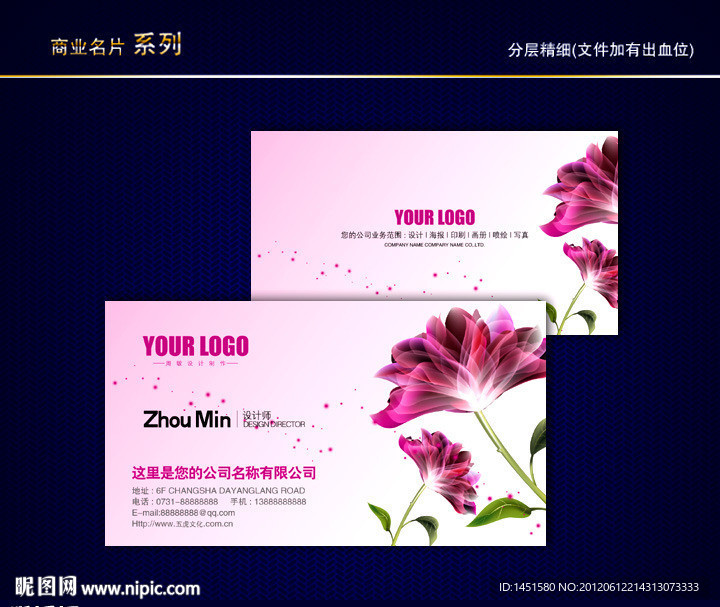 花名片 花店名片 女性名片 花卉名片