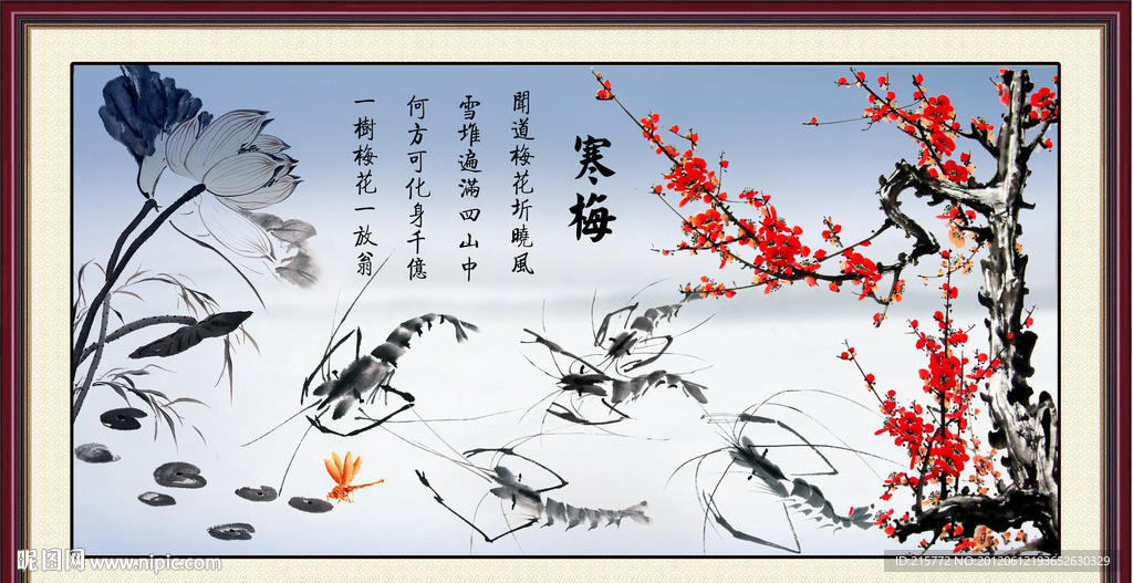 虾趣图