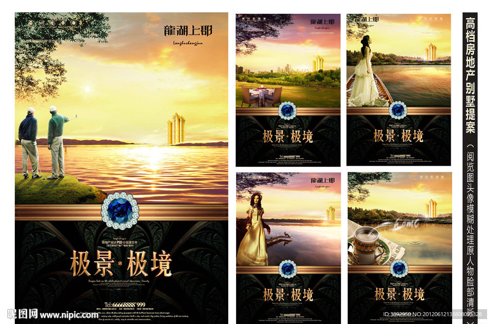 房地产广告