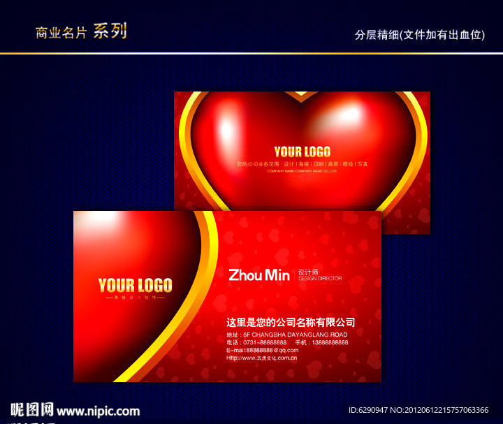 婚庆名片 婚纱影楼名片 照像馆名片 爱情名片