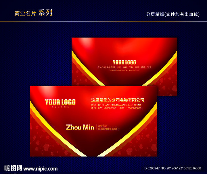 婚庆名片 婚纱影楼名片 照像馆名片 爱情名片