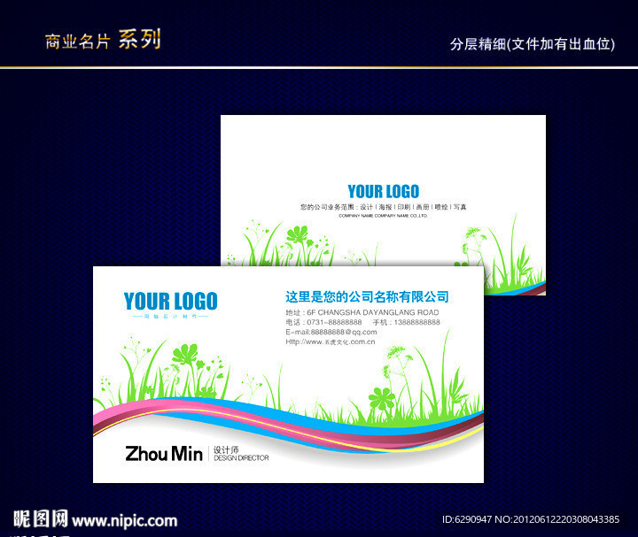 环保名片 环境名片 绿色环保名片