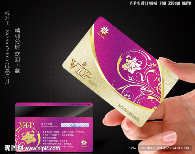 VIP卡 金卡 贵宾卡 会员卡