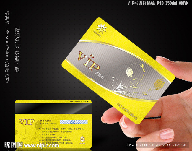 VIP卡 金卡 贵宾卡 会员卡