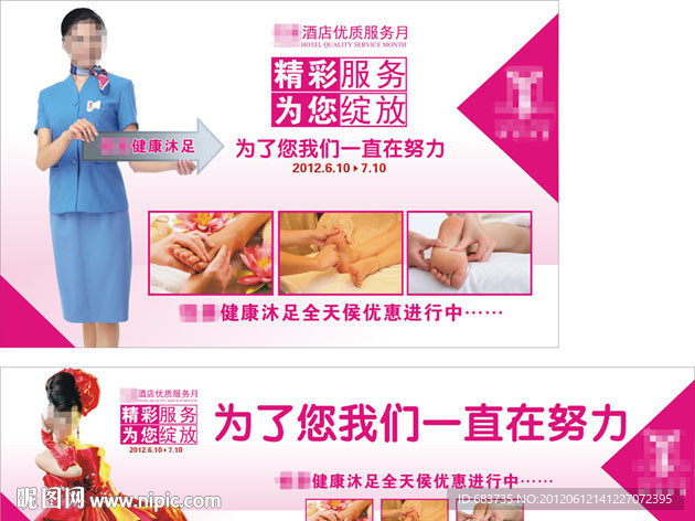 优质服务月广告