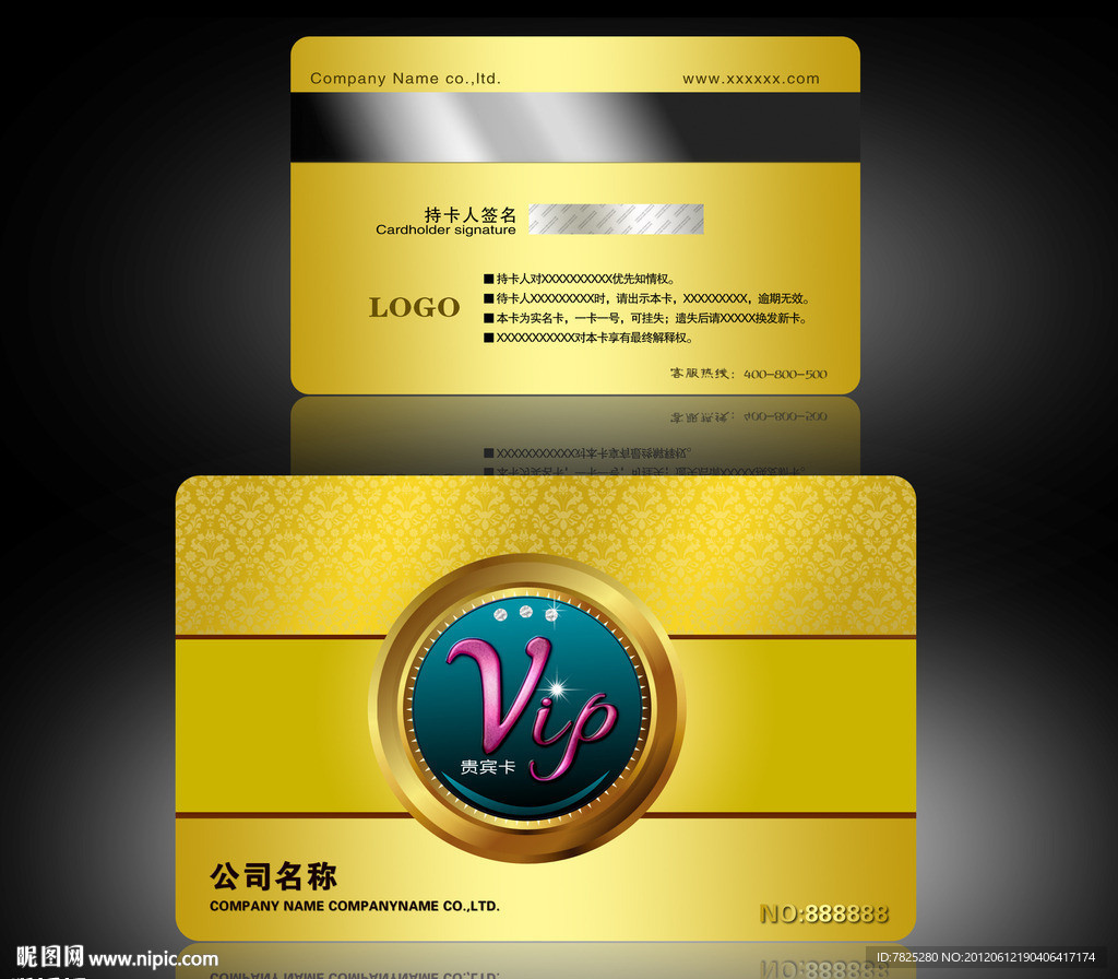 VIP卡模板 VIP卡设计欣赏