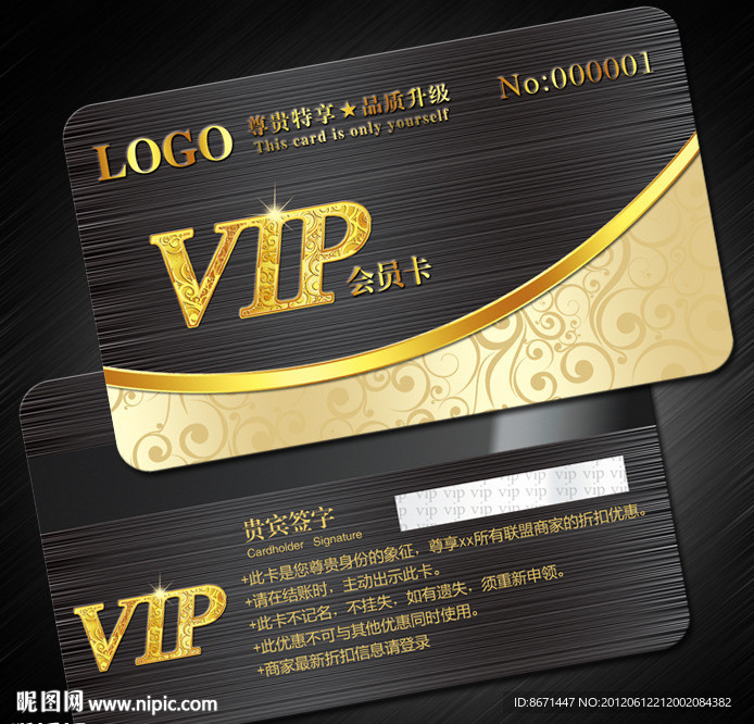 会员卡 VIP 贵宾卡