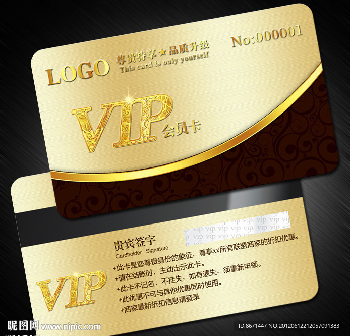 会员卡 VIP 贵宾卡