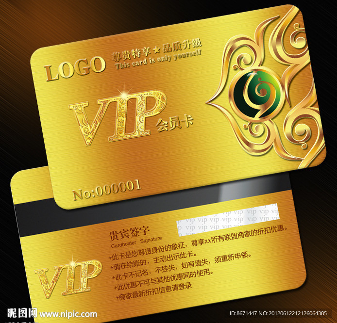 会员卡 VIP 贵宾卡