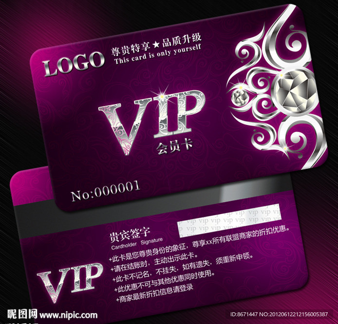 会员卡 VIP 贵宾卡