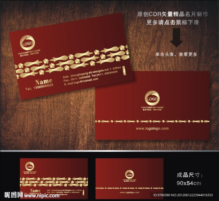 名片 酒店名片 精致名片