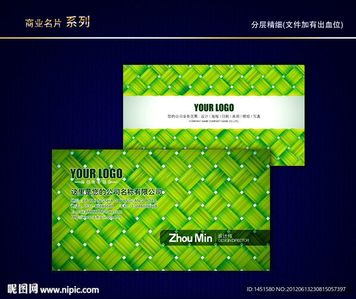 环保名片 环境名片 绿色环保名片