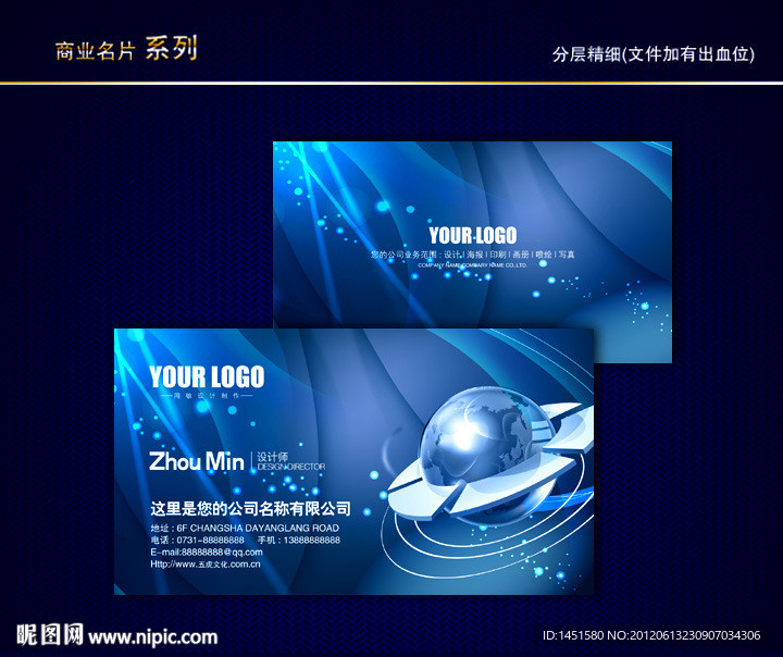 IT名片 科技名片 电子名片 信息名片