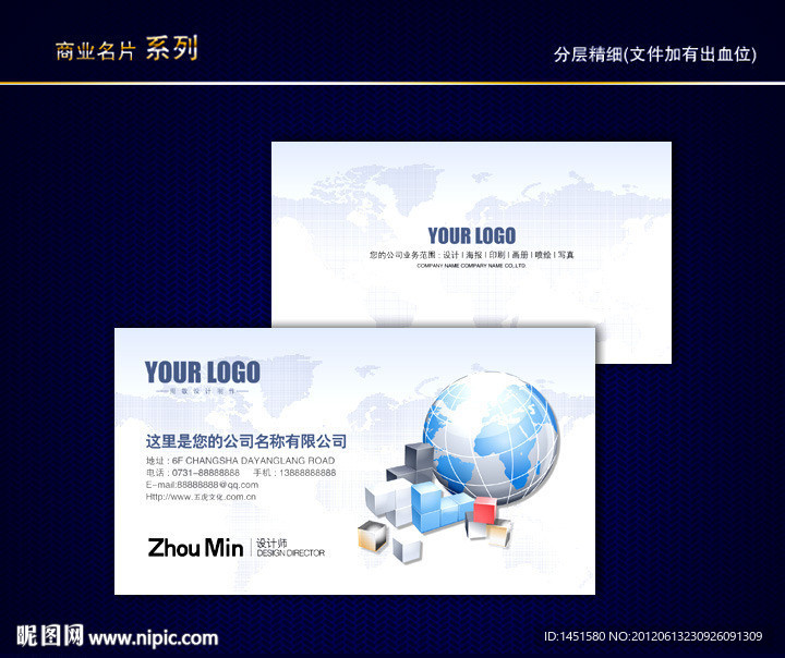 IT名片 科技名片 电子名片 信息名片