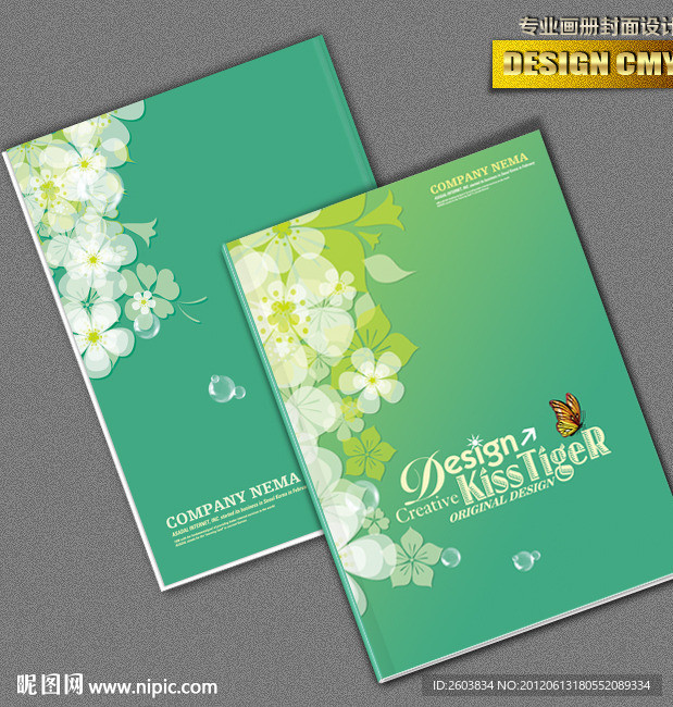 绿色清新自然画册封面设计