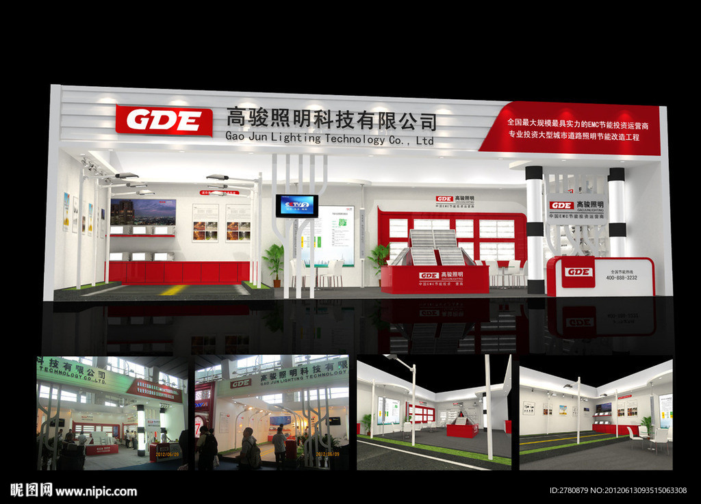高骏照明广州国际照明展展位设计方案