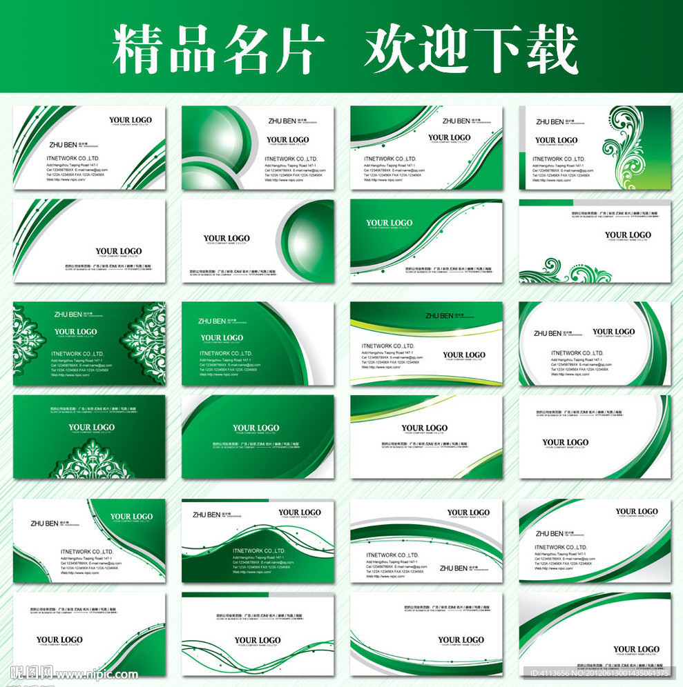 名片