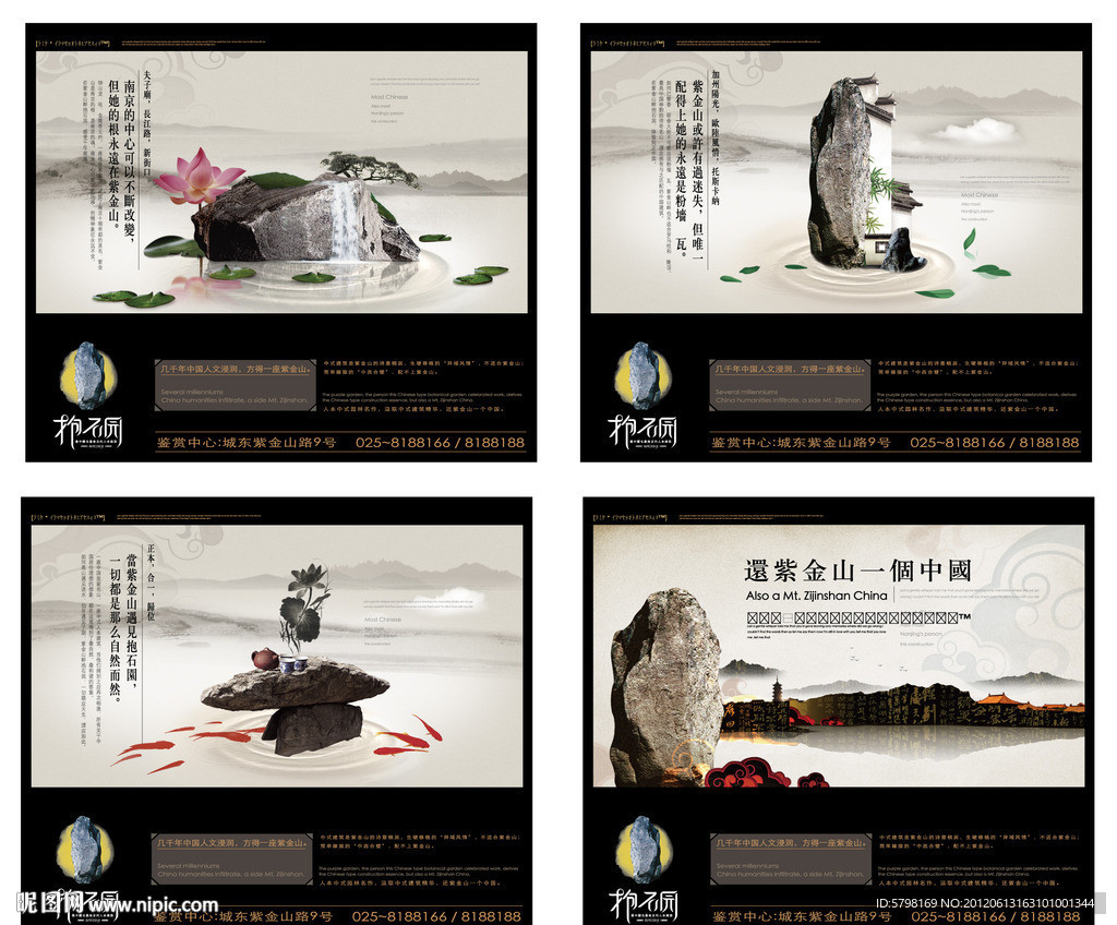 中式山水 水墨画的意境 苏轼园林风格的地产广告 清晰优雅
