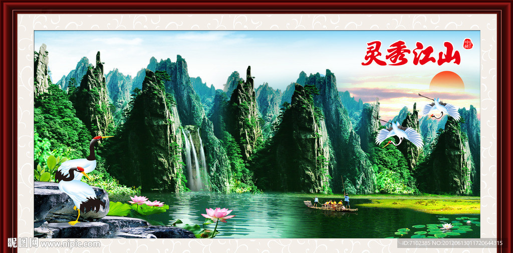 山水画