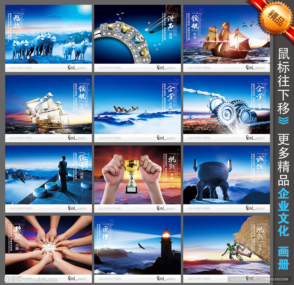 企业文化
