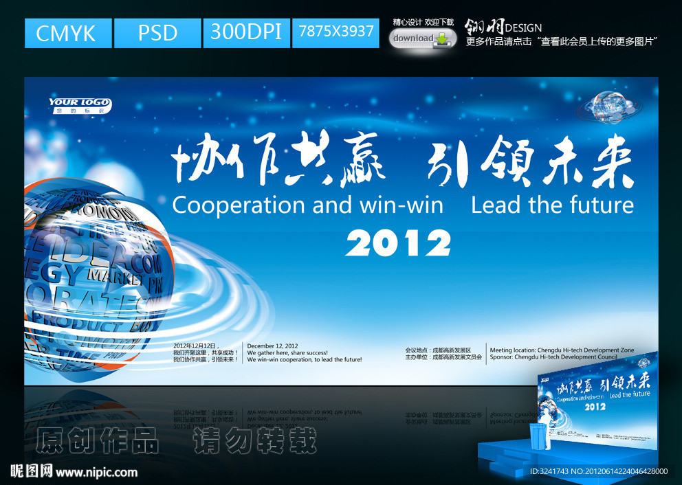 会议 论坛背景背板