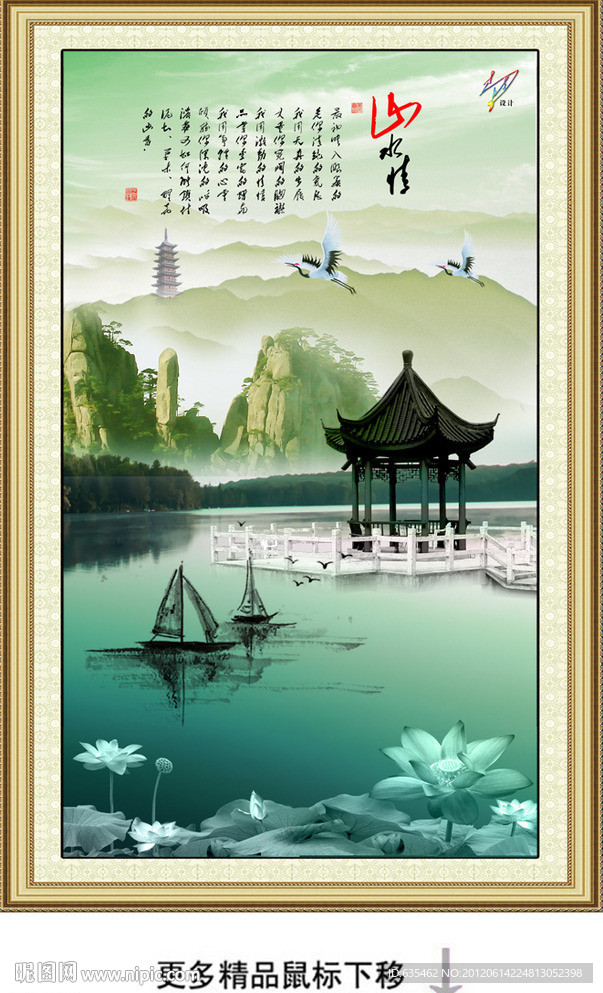 水墨画 风景画