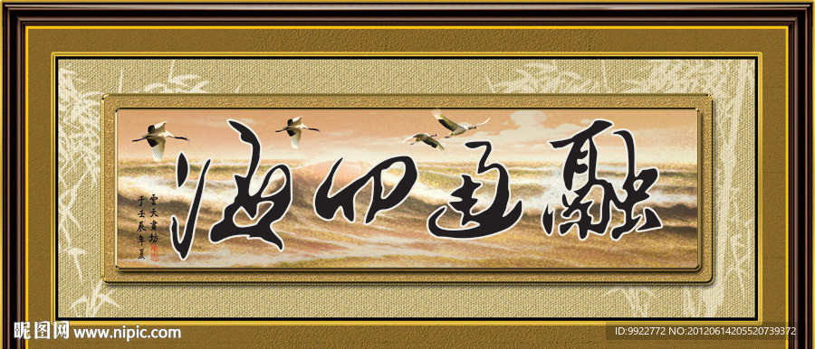 融通四海
