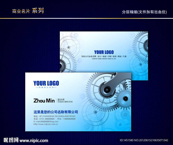 IT名片 科技名片 电子名片 信息名片